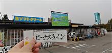 ビーナスライン ツーリング