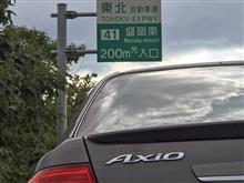 弐週連続・岩手遠征！prologue vol.5