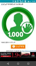 やっと取れたハイドラバッチ♪