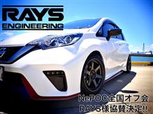 NePOC 全国オフ会 RAYS 様協賛決定!!