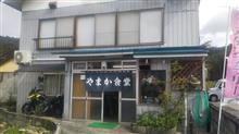 やまか食堂で。