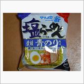 サッポロ一番塩らーめん愛媛青 ...