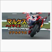K&#39;sの「マルケスがハイサイ ...