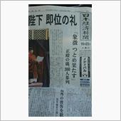 日本経済新聞を買いました♪