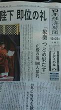 日本経済新聞を買いました♪