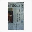 日本経済新聞を買いました♪