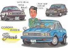 四川の壁　・・・　高級車の革新
