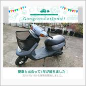 愛車と出会って1年！らしいです