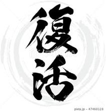 あら？懐かしい･･･