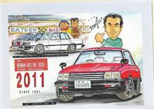 ２０１１（平成２３）年のお噺、始めましょう（笑）