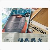 弐週連続・岩手遠征！prol ...