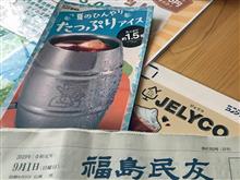 弐週連続・岩手遠征！prologue vol.8