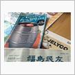 弐週連続・岩手遠征！prologue vol.8
