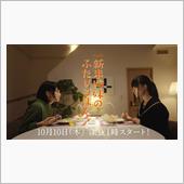 木ドラ25。（番宣ブログ）