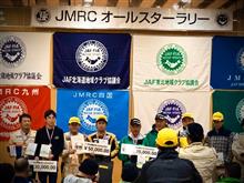JMRC全国オールスターラリー「どんぐりハチ公ラリー」2連覇でした! JMRC全国オールスターラリー「どんぐりハチ公ラリー」2連覇でした!