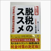 見せしめ
