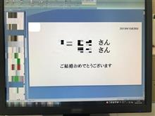 華燭の典(^o^)