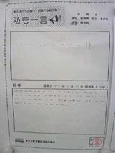 人に歴史あり、人に性癖あり？…