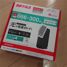 Wi-Fiルーター届きました