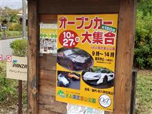 オープンカー倶楽部5周年記念祭に参加しました♪ オープンカー倶楽部5周年記念祭に参加しました♪
