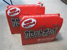 サバイバルだぁー(^^♪　でも知恵だね