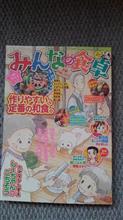 遅ればせながら毎度お馴染み偶数月の『みんなの食卓シリーズ』です。