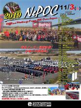 NePOC全国オフまであと4日です。ヽ(｀･ᴥ･&#180;)ﾉ ｲｪｲ!!