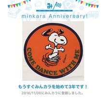 祝・みんカラ歴3年！