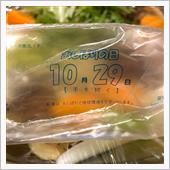 10月29日は「おしぼりの日」