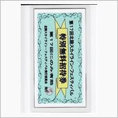 １１／３（日）は北陸スカイラ ...