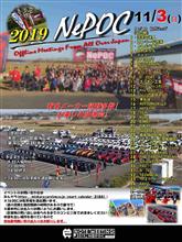 NePOC全国オフまで2日　( *&#180;艸｀)