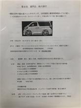 2019 第六回黄門会秋の旅行 横浜・横須賀の旅 2019 第六回黄門会秋の旅行 横浜・横須賀の旅
