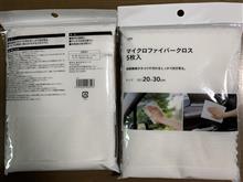 洗車用品購入♪