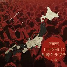 1102土 陰陽座 結成２０周年記念全国行脚『生きることとみつけたり【参】』＠神奈川