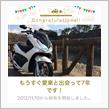 愛車と出会って7年！