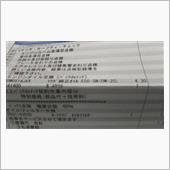 点検