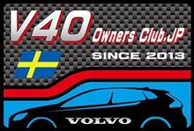 V40全国オフ参加レポ前編（往路から前半）
