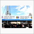 Tokyo Motor Show2019へ♪