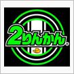 遊び歩いてしまいました(苦笑)･･･
