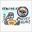 もぎ取りオフからぼうけんをはじめよう！