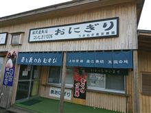チョットそこまで おにぎり を買いに! チョットそこまで おにぎり を買いに!
