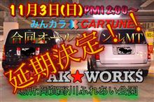 今更ですが😅11月3日(日)イロエロと🍄💦その① 今更ですが😅11月3日(日)イロエロと🍄💦その①