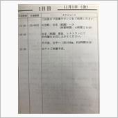 台湾 DAY 1  東京→台 ...