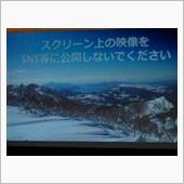 ウインターシーズンに備えて。