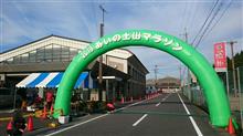 2019土山マラソン参戦してきました！