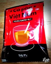 ベトナムミルクコーヒー、