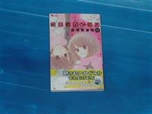 コミンカビヨリ　9巻