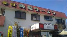 共栄ラーメン本店
