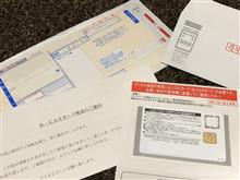 B-CASカードを取り替えたよ