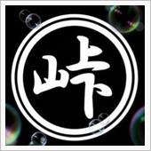 2019年度も後２ヶ月かぁ～